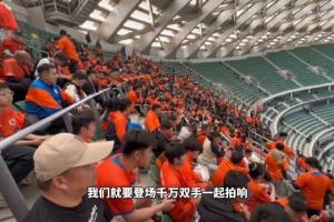 🔥京鲁大战！5000多名泰山球迷奔赴工体，现场观战国安vs泰山