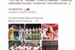 周定洋庆祝蓉城击败海港：我们一起拼到最后，打出了激情和韧性