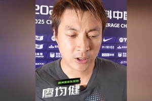 廖均健：现在每一场都在给我们信心 坚持打法我们成绩会越来越好
