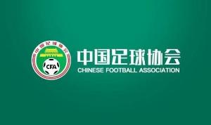 足协组织2012年龄段女子精英球员大区训练营，共30名球员入选