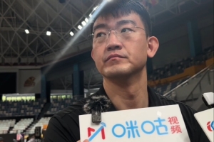 王博：球员不要背负太重心理压力 希望在主场打出自己的气势