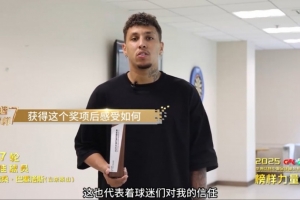 克雷桑：在泰山的四个赛季相当有收获 和泽卡瓦科的关系非常紧密
