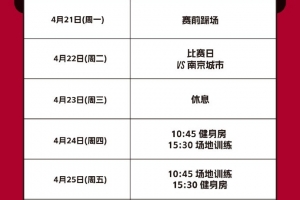 一周双赛 本周计划🐺