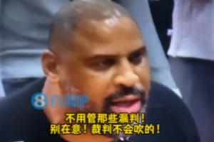 🔊乌度卡原声：继续上对抗！别管那些漏判！裁判不会吹的👀