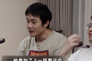 满满回忆！丁彦雨航与罗斯忆往昔 曾与乔治&巴特勒同场竞技
