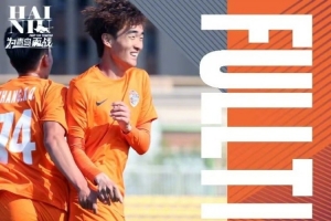 青岛海牛U21队7-0大胜青岛红狮U21队