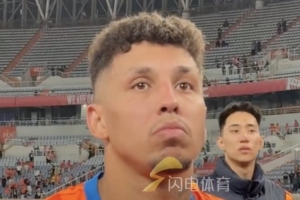 面对球迷不离不弃，克雷桑、瓦科、王大雷等泰山队员眼眶湿润