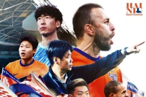 中超联赛第9轮-青岛海牛🆚梅州客家 与子同袍，众志成城！💪