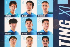 深圳新鹏城主战大连英博海发首发阵容出炉！