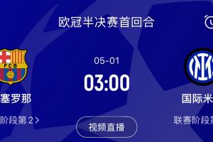 都很累！巴萨鏖战120分钟，国米主场输球，周中欧冠你看好谁？