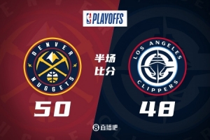 半场战报：约基奇15+8 小卡9+5 哈登6+7 掘金领先快船2分