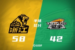 半场：两队合计罚丢20球 广厦58-42辽宁 布朗狂轰25分 张镇麟5中1