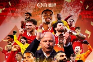 直播吧海报|利刃出鞘，君临天下！利物浦夺英超第2冠！