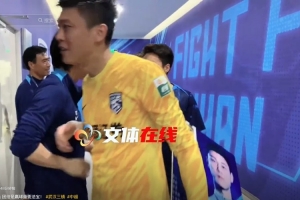 团结一致！邓卓翔赛后带头列队在更衣室门口欢迎球员