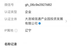 获得冠名！大连梭鱼湾足球场更名为中升梭鱼湾足球场
