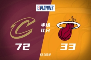 惨案预定！骑士半场4人上双领先热火39分 阿伦12+11+6断 希罗8中1
