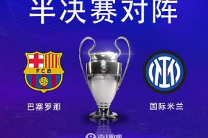 意在三冠王！巴萨已夺国王杯，半决赛将战国米，U19已实现三冠王