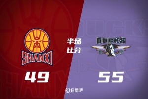北京半场领先山西6分！杰曼两双 周琦8分&正负值+19 陈彭宇迪11分