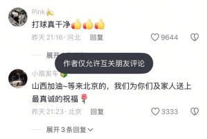 😥害怕网暴？刘传兴社媒开启防打扰保护功能 关闭评论区