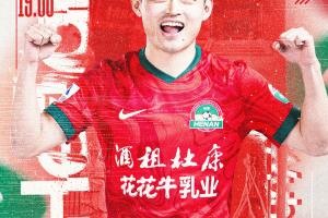 🏆中超联赛第10轮 🆚河南俱乐部酒祖杜康VS武汉三镇