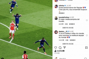 维蒂尼亚社媒：球队高光时刻❤️💙征程未止，我们始终同心而行