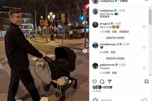 带娃！佩尼亚社媒晒推婴儿车照片