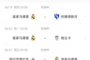 没给到位！记者：皇马想超50万镑让阿诺德提前离队，利物浦说不够