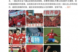 前建业助教谈河南队现状：越困难的时候，越应该发扬老建业的精神