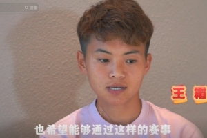 王霜谈女足亚冠：希望通过亚冠能够为中国足球带来更多好的发展