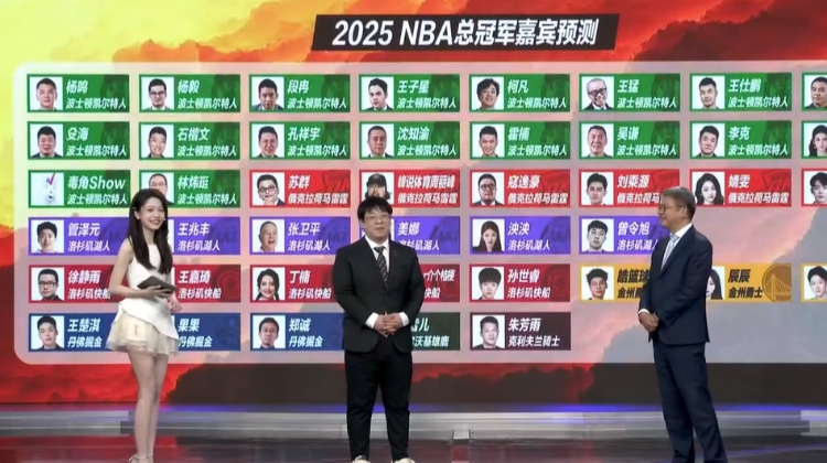 杨毅等18位绿军支持者out🐧专家团冠军预测 目前仅剩苏群等9人