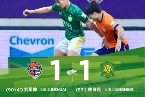 中超联赛第13轮比赛：北京国安客场1-1战平青岛海牛