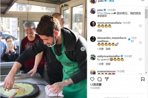 帕托社媒晒在中国摊煎饼旧照：很快再见，我的朋友
