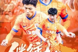 ⏰2025.5.21（周三）19:30 🆚青岛红狮VS山东泰山
