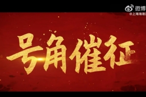 以荣耀为盾以信念为刃 2025中国足协杯我们再出发