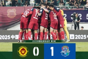 FULL TIME——中国足协杯第3轮，贵州筑城竞技0-1天津津门虎