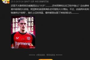 詹俊谈维尔茨：不敢信芬威这么大方，努涅斯迪亚斯离队可能性增加