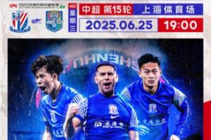申花vs津门虎首发：3外援PK！18岁刘诚宇、吴曦先发，基莱斯出战
