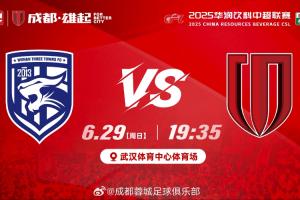 三镇vs蓉城首发：5外援PK4外援！帕拉西奥斯、韦世豪、费利佩先发