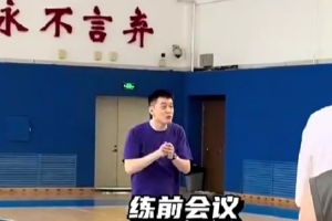 辽宁男篮夏训正式开始 新的目标&新的征程！