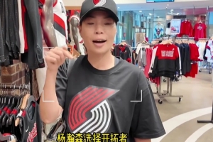 相当火爆！程博参观开拓者球迷商店：杨瀚森球衣卖完了！