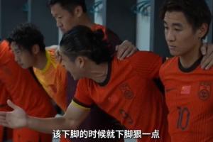 张玉宁赛前喊话：踢日本队带着血性上，该下脚时就下脚，狠一点！