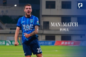 上海嘉定汇龙0-1南通支云，本场比赛最佳球员：科列夫