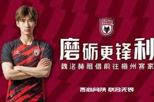 陕西联合官方：魏洺赫租借梅州客家，李天乐租借广西蓝航