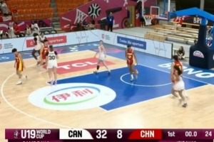 全面下风！中国女篮U19首节8-32净负加拿大队24分 梁雅琦6分