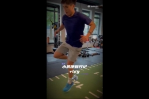 继续康复！戴伟浚分享康复日记vlog，并配文：vamos小狼