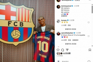💙❤️新10号！亚马尔晒10号球衣与巴萨队徽合影